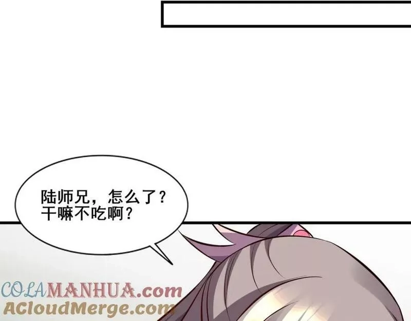 从渡劫开始,第79话 毒雾女,第145张